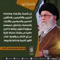 كلمات سياسية